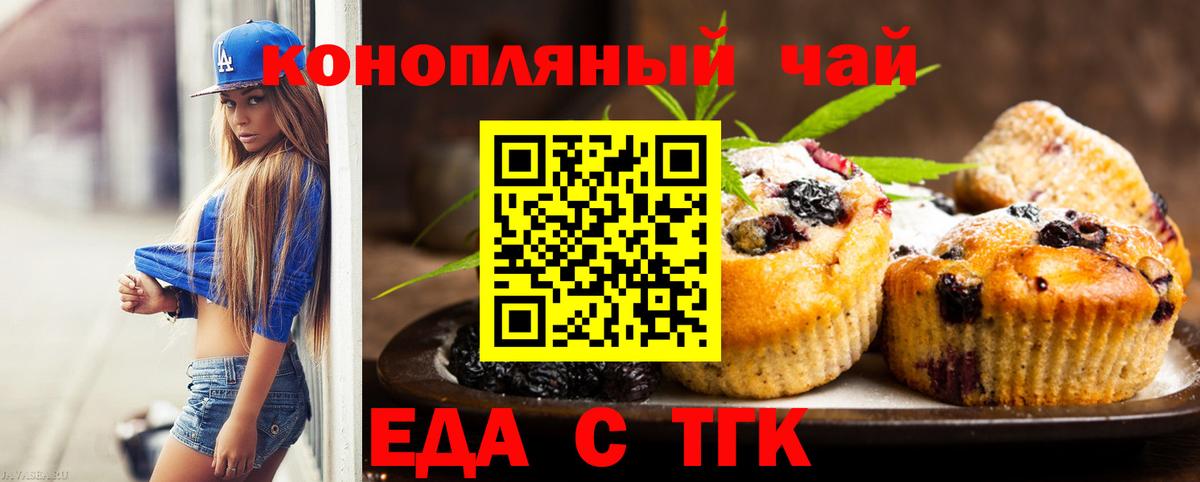 Кубинка  Cannafood конопля  Вход с VPN 