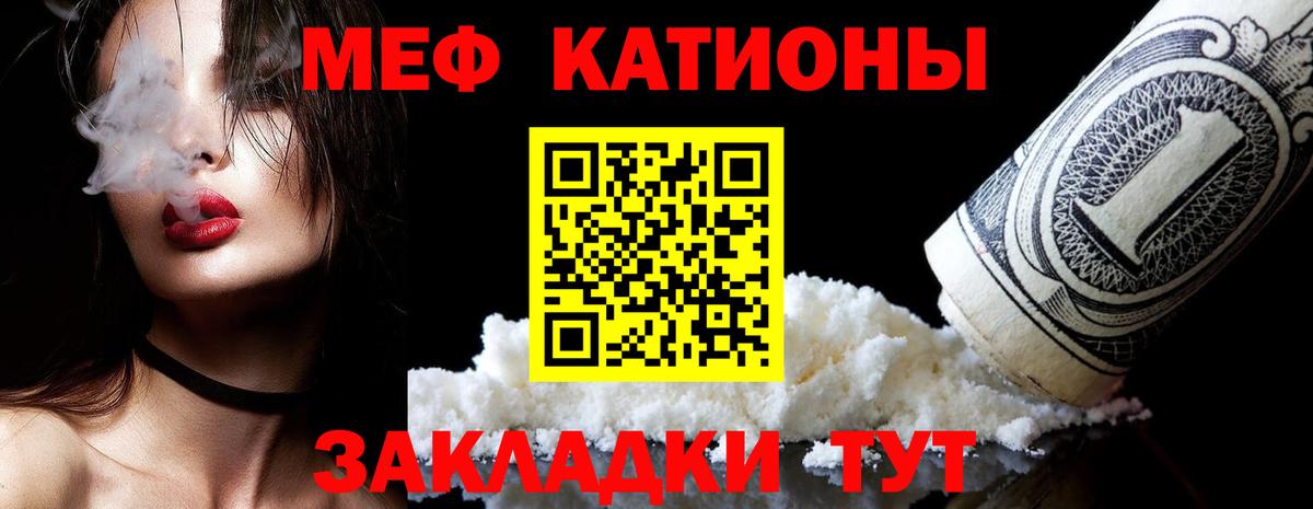 Меф  Мефедрон VHQ  Мефедрон 4 MMC  Меф  Вход с VPN  Кубинка 