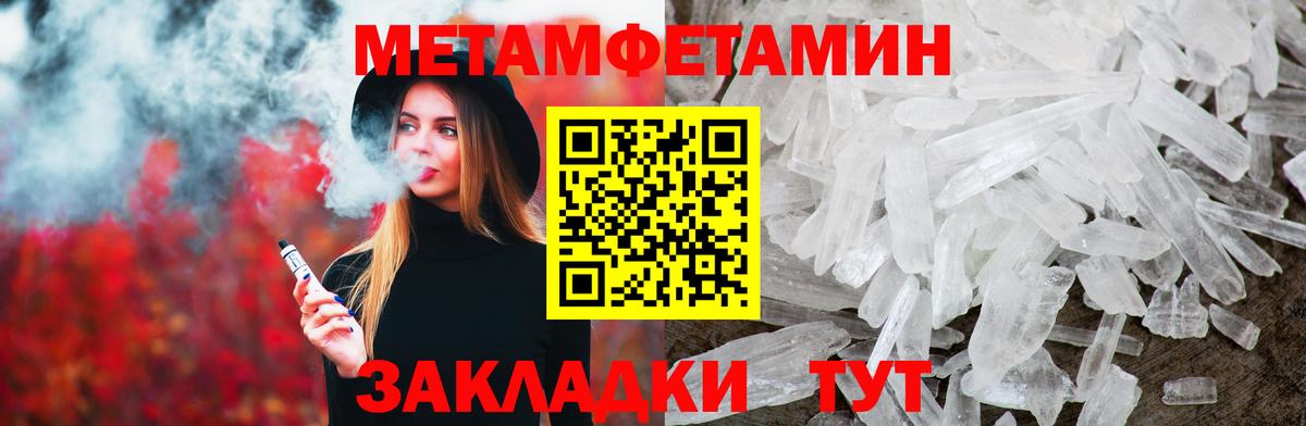 Кубинка  Первитин мет  Вход с VPN  Первитин мет 