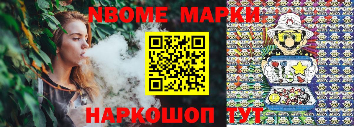 Наркотические марки 1,8мг  Вход с VPN  Кубинка 