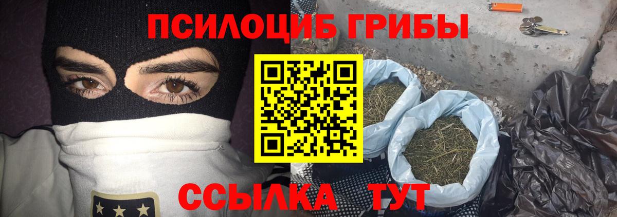 Галлюциногенные грибы ЛСД  Вход с VPN  Кубинка 
